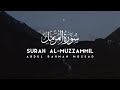 Surah Al-Muzammil - Abdul Rahman Mossad سورة المزمل عبدالرحمن مسعد
