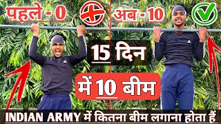 Pull up kaise kare | Nahi hota hai 😡 इंडीयन आर्मी ✔️में बीम कैसे बढ़ाए ✅ How to increase pull-ups