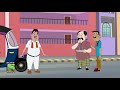 মুফতলাল paap o meter full episode in bengali videos for kids