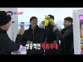 infinite challenge 무한도전 park myeong su pull out a doll 20170318