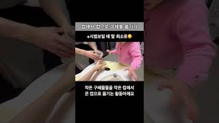 18개월 아기 놀아주는 방법, 몬테소리 집콕놀이 montessori in home with mom (바둑돌, 그릇)