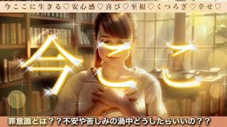 【心理学講師と対談④】氣付き満載‼︎全体性🟰ワンネスで生きることの喜び♡人間みんな持つ罪意識てなぁに？？前回動画についての質問と答え🙋‍♀️