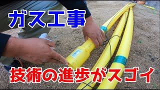 【ガス工事】配管技術に驚き