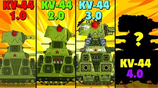 Эволюция Кв-44 от Слабейшего к Сильнейшему - Эволюция Гибридов / Мультики про танки