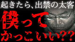 【実話】店から出禁くらったストーカーが実家に侵入してメッタ●し【秋葉原耳かき事件】