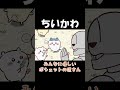 【ちいかわ】ポシェットの鎧さん shorts