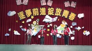 105正新國小兒童節才藝表演：直笛：四重奏，演出：6年級，余其璇、鄭安宇、黃若恩、許恩綺