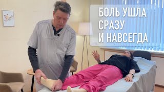 Боль ушла сразу же и навсегда | Специалист по биодинамике Маслов Дмитрий