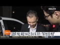 김정주 넥슨 회장 14시간 조사 뒤 귀가…