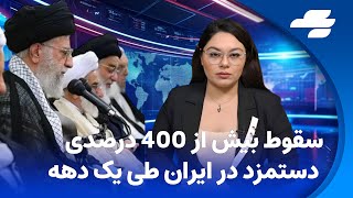 اقدام فرانسه علیه مقامات جمهوری اسلامی