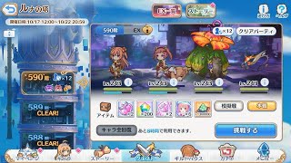 [プリコネR] ルナの塔 590階 1paty(1凸） FULL AUTO [프리코네 R] 루나의 탑 590층 1파티 풀오토