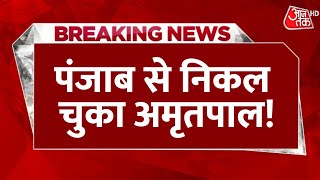 Breaking News: पंजाब से निकल चुका अमृतपाल! | Amritpal Singh | Khalistan | AajTak HD