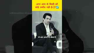 अगर आप से किसी को कोई उम्मीद नहीं है।💯☑️Sonu Sood True word 💯❤️#motivation #shorts #status#viral