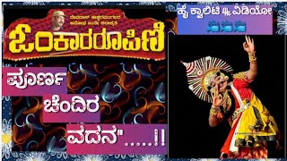 Yakshagana|ಓಂಕಾರರೂಪಿಣಿ|Saligrama mela|👌👌🤗😍hillur+karki+halladi=shettigar..