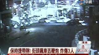 中視新聞》保時捷帶隊！街頭飆車丟鞭炮 炸傷3人