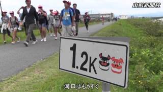 「最上川200キロを歩く」ゴールイン