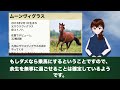 謎の未勝利馬が種牡馬入り。99%の人が知らない今年から種付けをスタートしたマイナー種牡馬たち