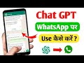 How to use ChatGPT on WhatsApp | ChatGPT on WhatsApp | openai on WhatsApp | ChatGPT