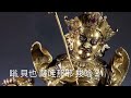 財寶天王心咒the mantra of god of wealth vaishravana 28遍