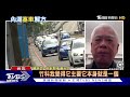 急救內科交通 「彈性上下班」緩解塞車之苦 ｜十點不一樣20230206 @tvbsnews02