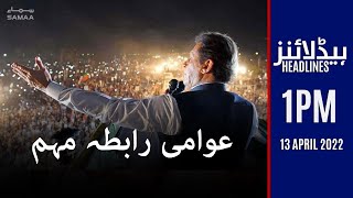 Samaa News Headlines 1pm - PTI Power Show in Peshawar -13 April 2022