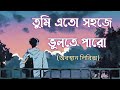 You can forget so easily Tumi Eto Sohoje Vulte Paro || Obosthan || Lyrics / Bangla Song / SA Music