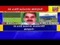 davangere dc illegally allots 36 acres of land to steel factory meant for sc st people