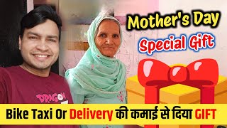 Bike Taxi or Parcel Delivery की कमाई 🤑से Mother's Day 💐 पर Gift 🎁 दिया @aftabking1