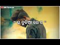 ତତେ ଭଳ୍ ପାଏସି❤️ sambalpuri_romantic_shayari_video_sbp_sanam🥰 shorts