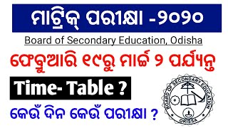 10th HSC Exam. 2020 Odisha Time-Table |Details 10th HSC EXAM 2020