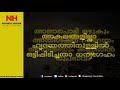 habeeborude madh vol 3 madh song with lyrics hridayam nurungunna vedanakalundenkil