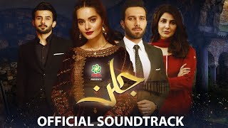 Jalan OST | Presented by Ariel | Singer | Rahat Fateh Ali Khan | ARY Digital Drama