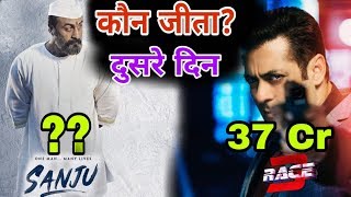 Which movie more Collection on the second day | Race 3 vs Sanju