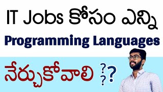How many programming languages should I learn to get a job in Telugu | Vamsi Bhavani