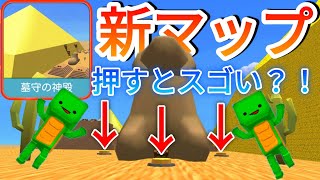 【脱獄ごっこ】新マップが来た！3つのスイッチを押すと隠された秘密が…？！