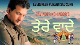 Tere Waade | Evergreen Punjabi Sad Song | Davinder Kohinoor | By Music Track Chakde | 2018