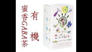 民視新聞台-谷芳有機蜜香GABA茶 、安神佳葉龍茶 慈心有機驗證