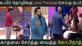 Neeya Naana latest episode troll |Neeya nana-வில் Friend ஆக வந்து Love Proposal செய்த நபர்