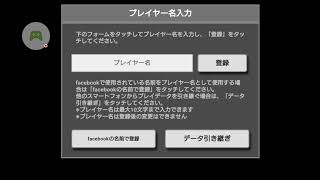 ドリスピ 最初からやってみた！