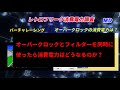 レトロフリーク フリーズ問題調査！アダプターが原因？ゲーム機別消費電力！フィルター消費電力調査