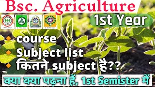 🌳Bsc Agriculture🌱 First Year First Semester😎 All Subject In Detail🧐Bsc Agriculture Syllabus 👍