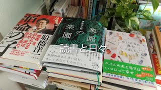 【vlog】♯213　読書vlog、併読三昧、伊坂幸太郎新刊！雑談、安倍さんについて、コーヒー、ちいかわ好き、早起き、主婦