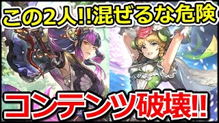 【ロマサガRS】鬼八とウルピナの火力がエグい!!幻闘場はほぼギミック無視で安定攻略【ロマンシング サガ リユニバース】