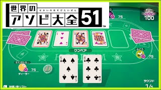 【アソビ大全】運営達のポーカー心理戦