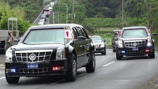 オバマ大統領車列伊勢神宮へ G7伊勢志摩サミット 志摩の街をアメ車車列快走!! President Barack Obama Motorcade Japan 2016.5.26