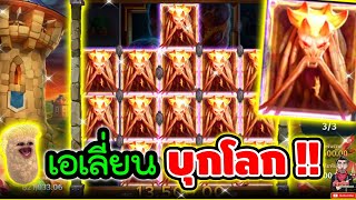 เอเลี่ยน บุกโลกก !!│Cash Defense ► Relax gaming