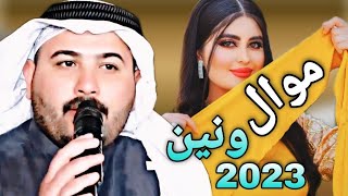 جديد موال عراقي تفليش🔥2023 فراشه تعال الحك على روضي _ الفنان مهدي الساري