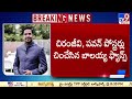 డల్లాస్‌లో పవన్ వర్సెస్ బాలయ్య ఫ్యాన్స్ ఫైట్.. tdp nri tv9