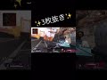 【apex】爽快3枚抜きクレーバー　 short