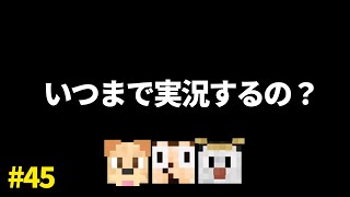 ゴラクバ！はいつまで実況するの？【ゴラクラジオ！#45】【ゴラクバ！】